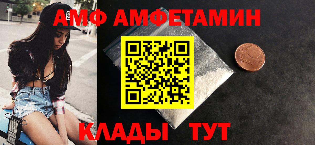 АМФЕТАМИН Розовый Елабуга