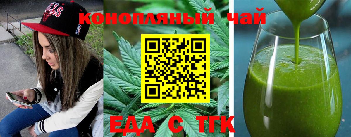Елабуга  Еда ТГК марихуана  Вход с VPN 