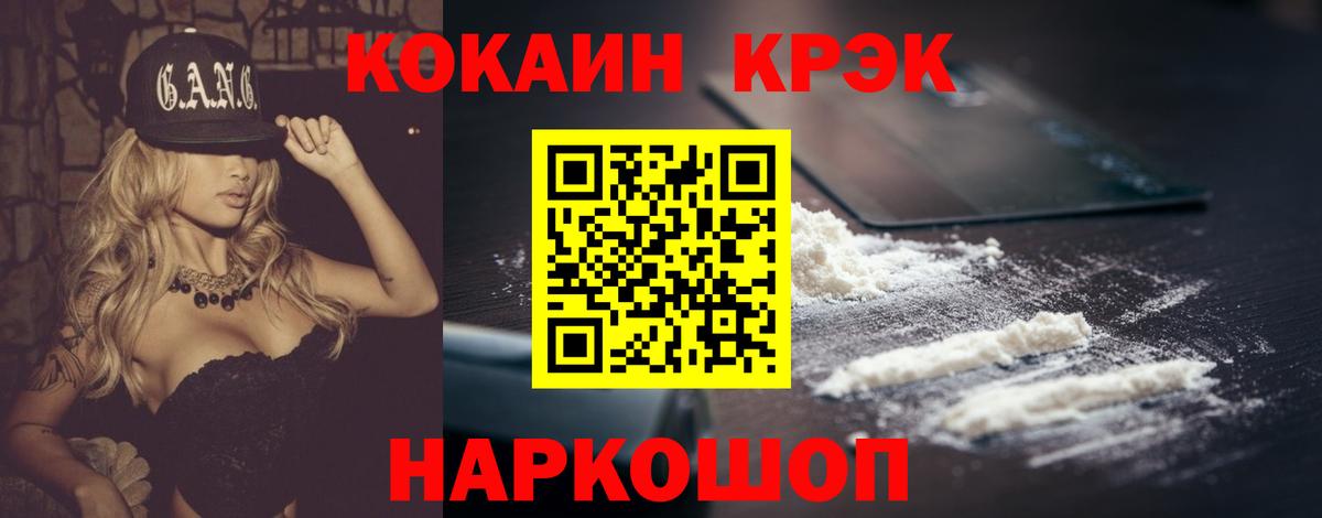 Cocaine  Вход с VPN  Кокаин VHQ  Елабуга  COCAIN Columbia 
