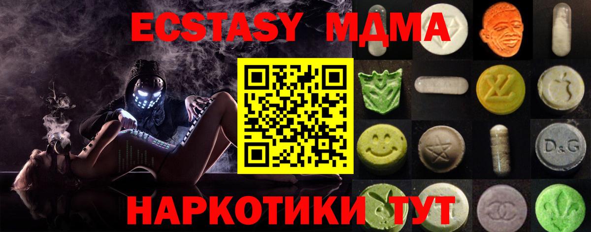 Экстази TESLA  Экстази ешки  Вход с VPN  как найти закладки  Елабуга 