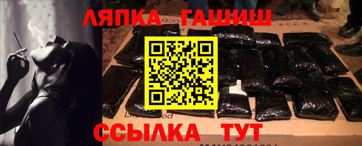 ГАШ VHQ  Вход с VPN  Елабуга  Гашиш гашик 