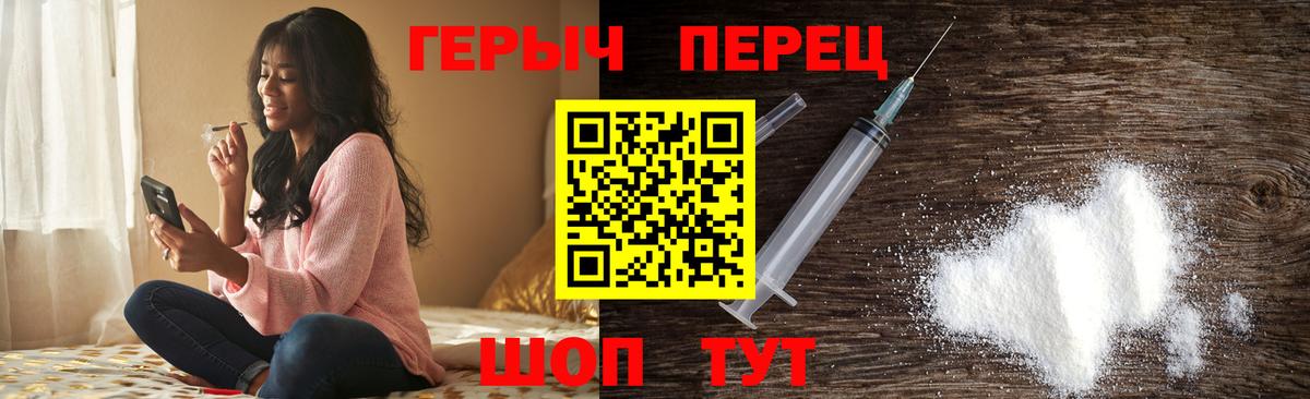 ГЕРОИН хмурый Елабуга
