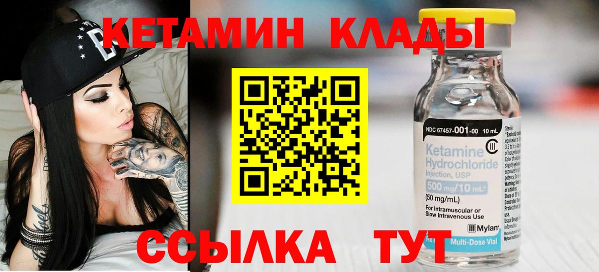 Елабуга  КЕТАМИН VHQ  OMG вход  Кетамин ketamine  Вход с VPN 