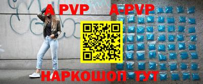 альфа пвп Кинель