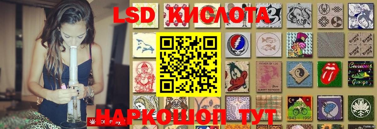 ЛСД экстази кислота Елабуга