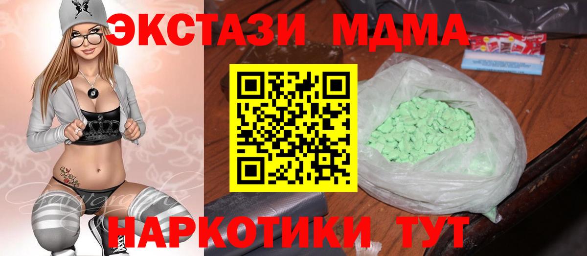 МДМА молли  Вход с VPN  МДМА VHQ  Елабуга 