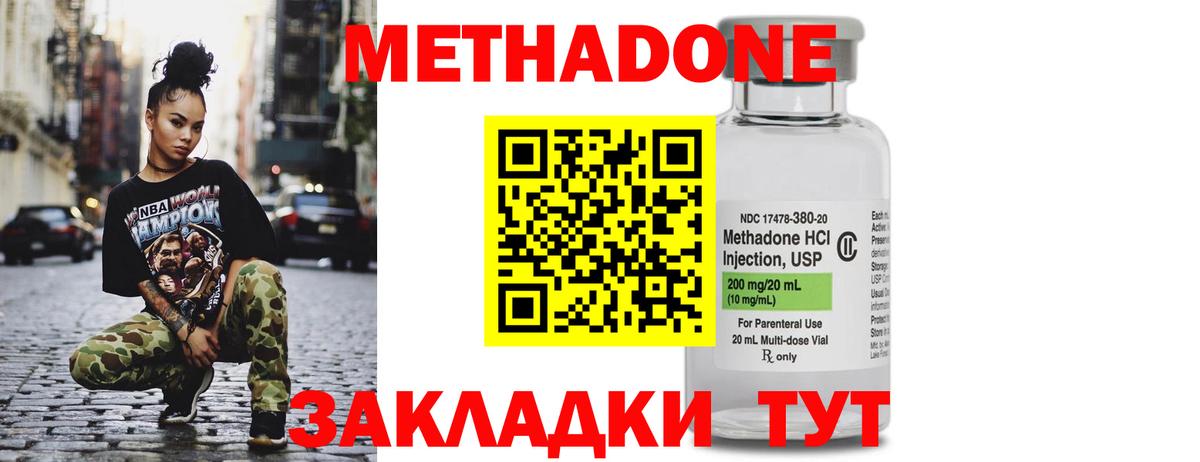 Метадон кристалл Елабуга