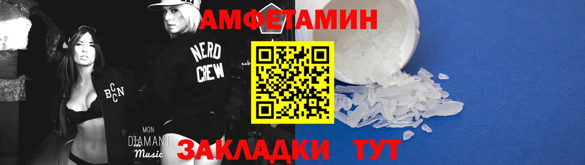 Елабуга  МЕТАМФЕТАМИН  Вход с VPN  Первитин Декстрометамфетамин 99.9% 